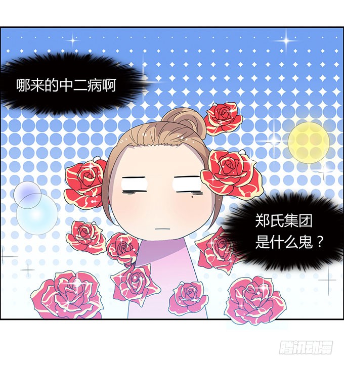 浩气滔天