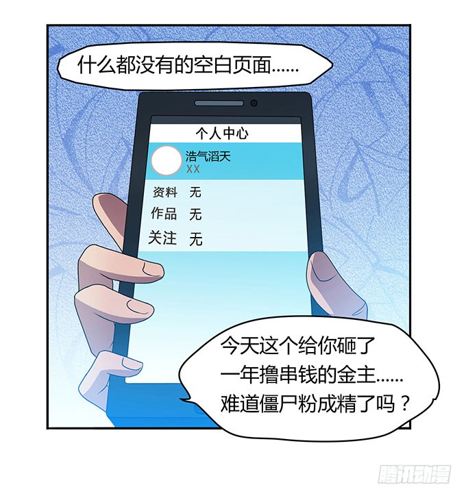 浩气滔天