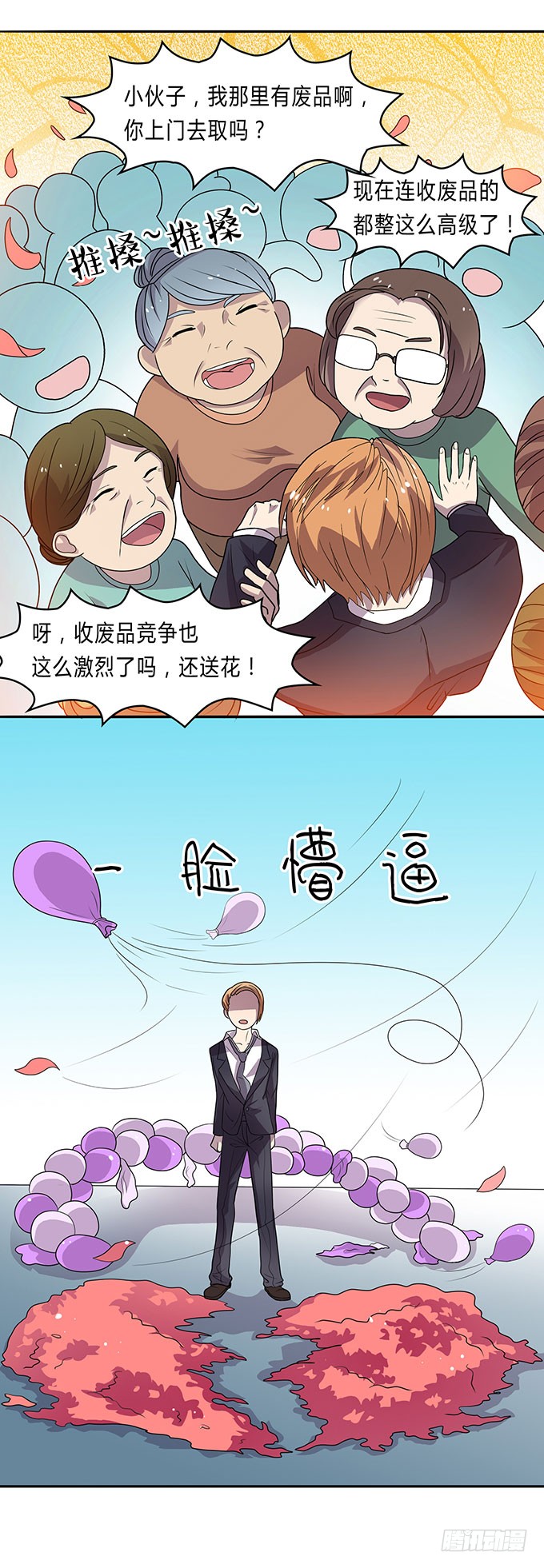 苦逼的征服之路