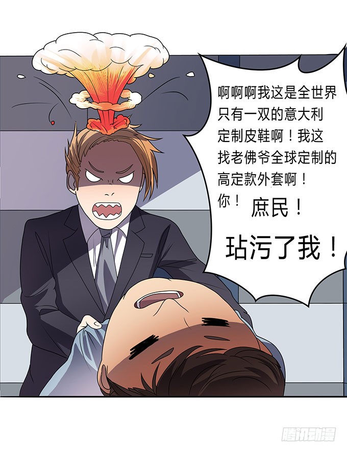 经纪人都不是好东西！