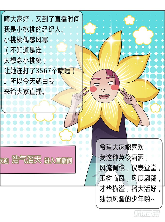 经纪人都不是好东西！
