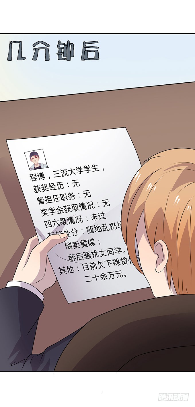 经纪人都不是好东西！