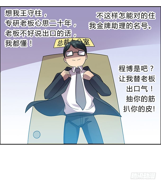 经纪人都不是好东西！