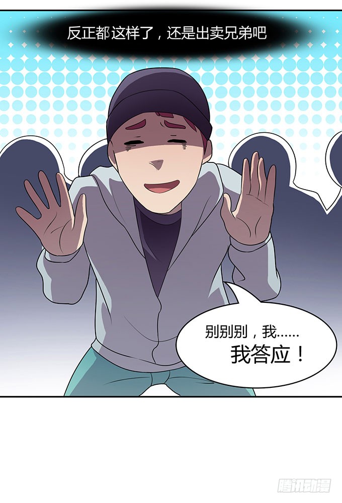 出卖兄弟还是出卖自己