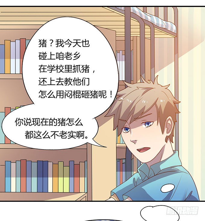 被迫上贼船