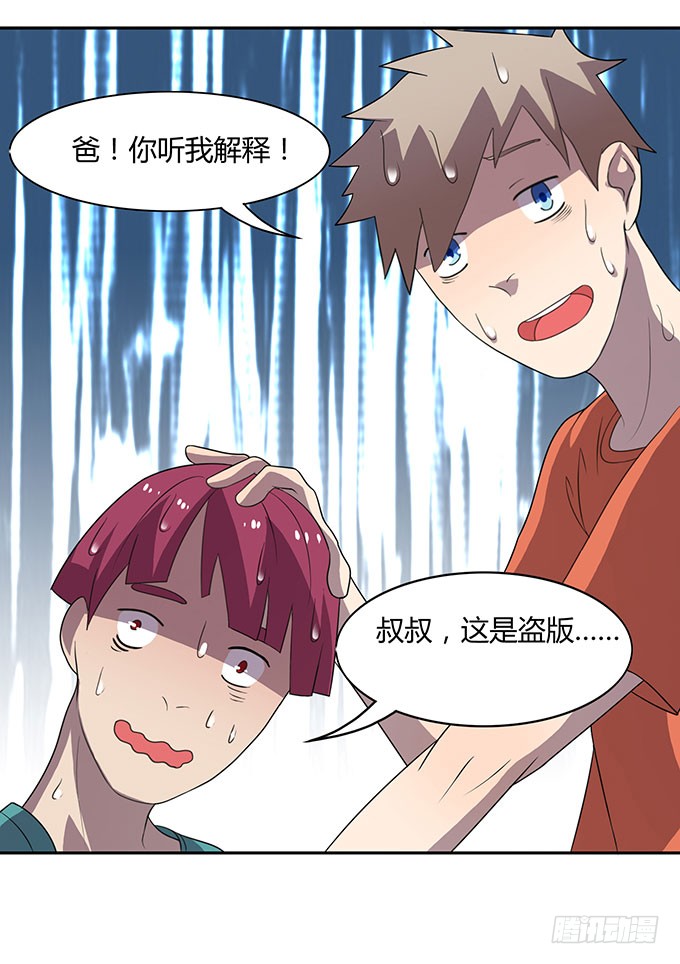 被迫上贼船