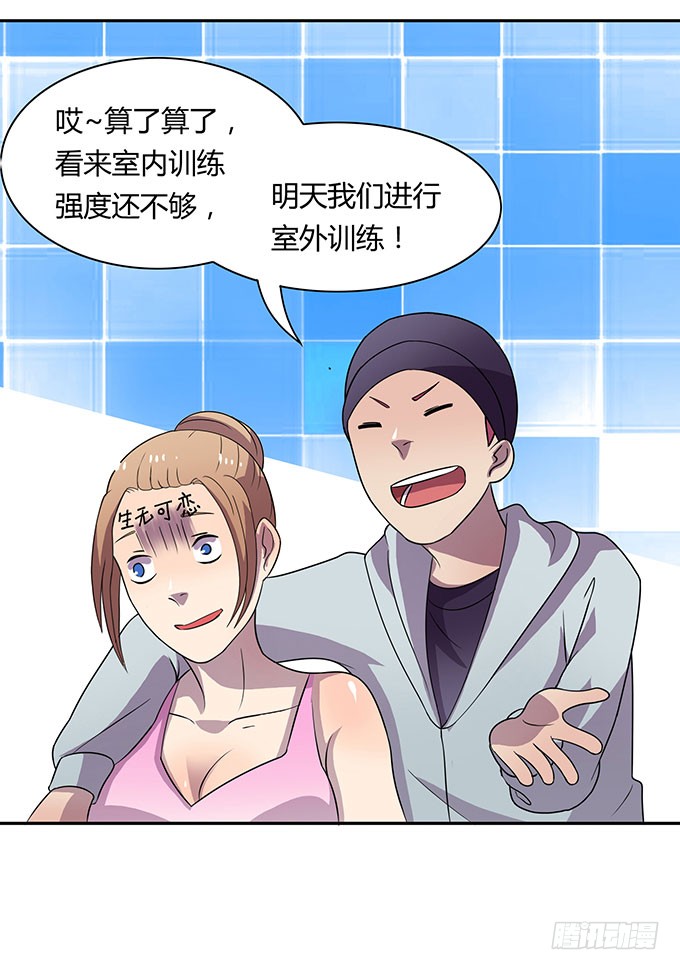 特殊训练