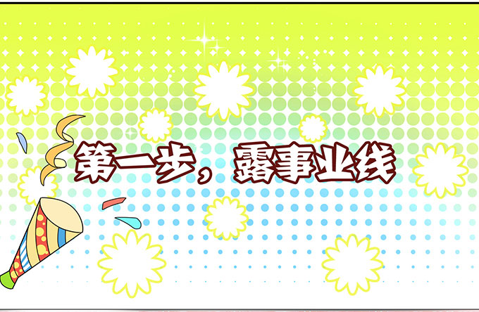 女神撩人三部曲