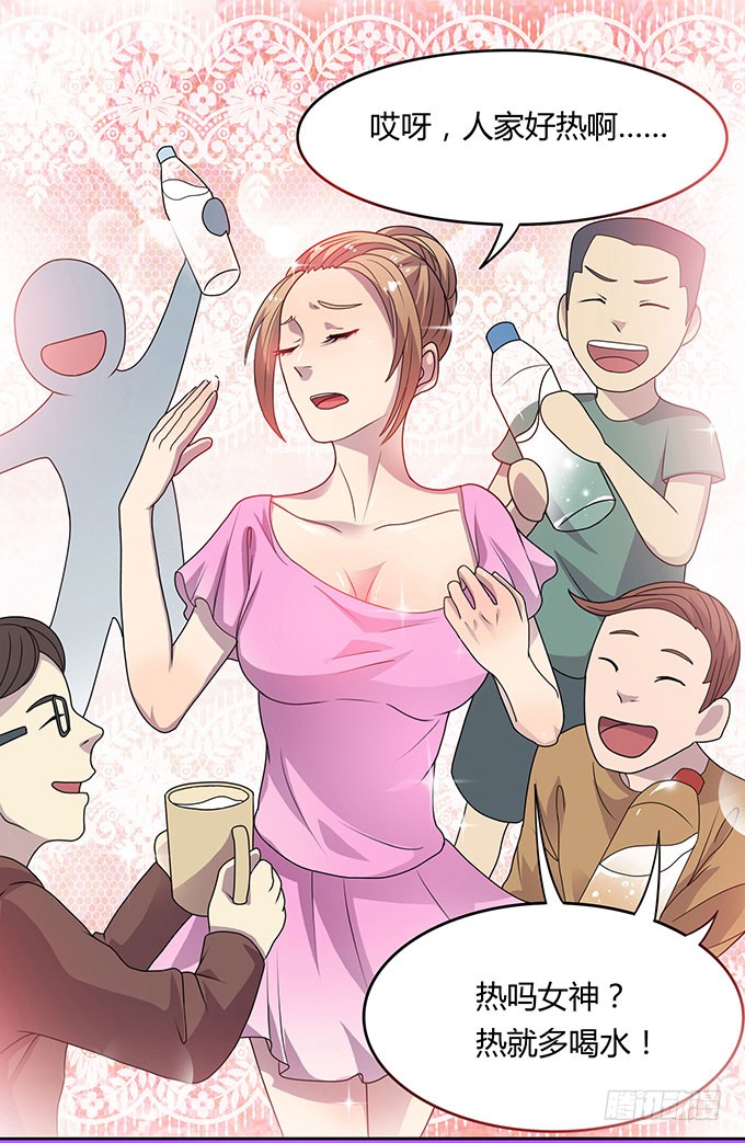 女神撩人三部曲