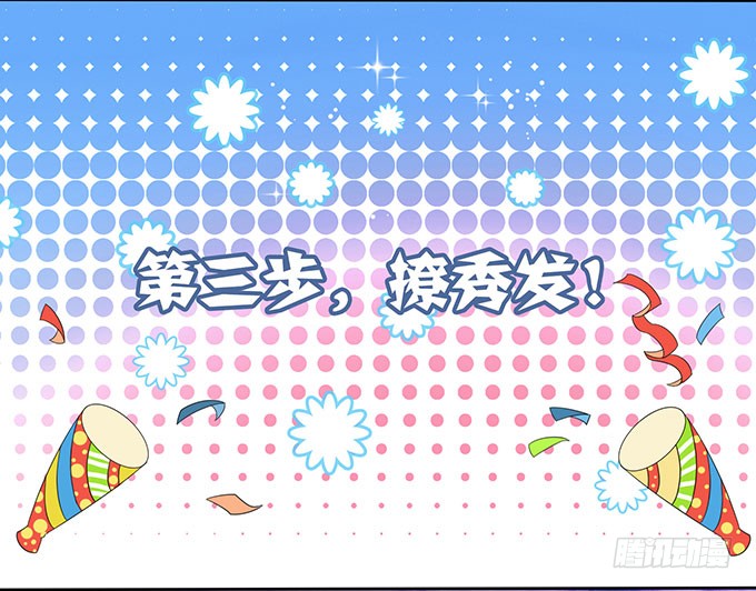 女神撩人三部曲