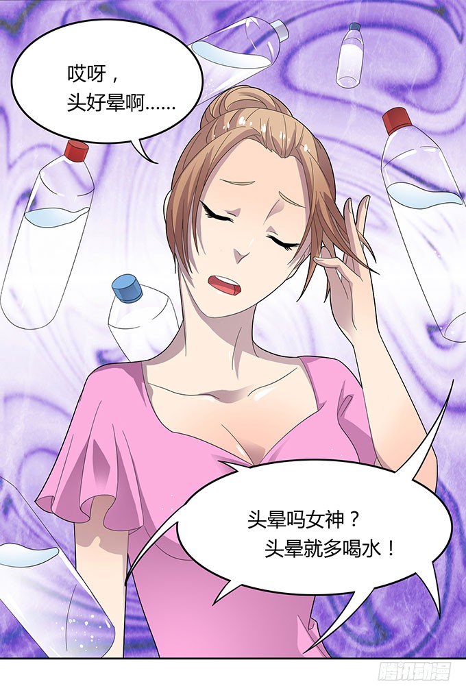 女神撩人三部曲