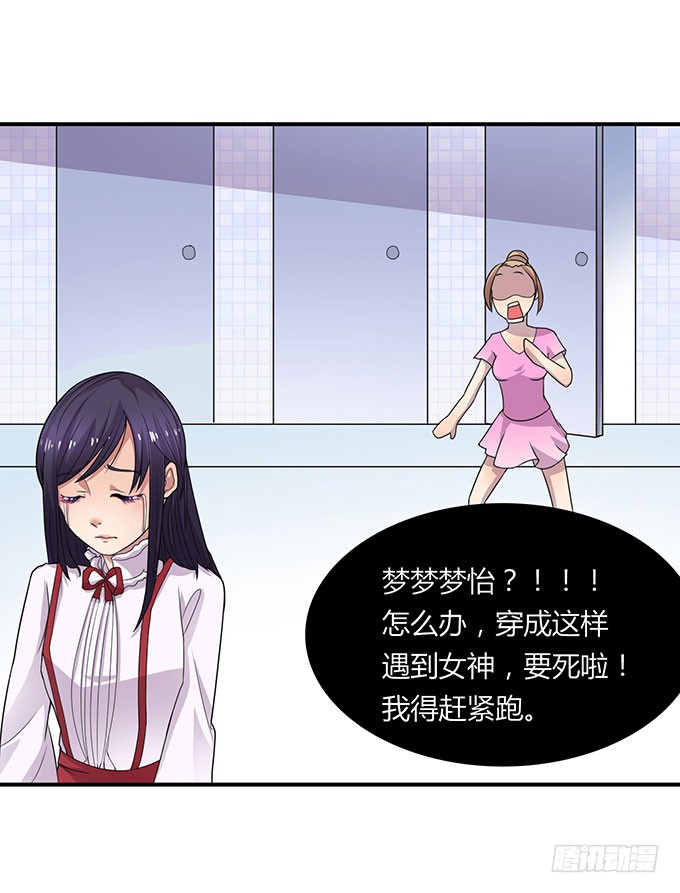 女神撩人三部曲