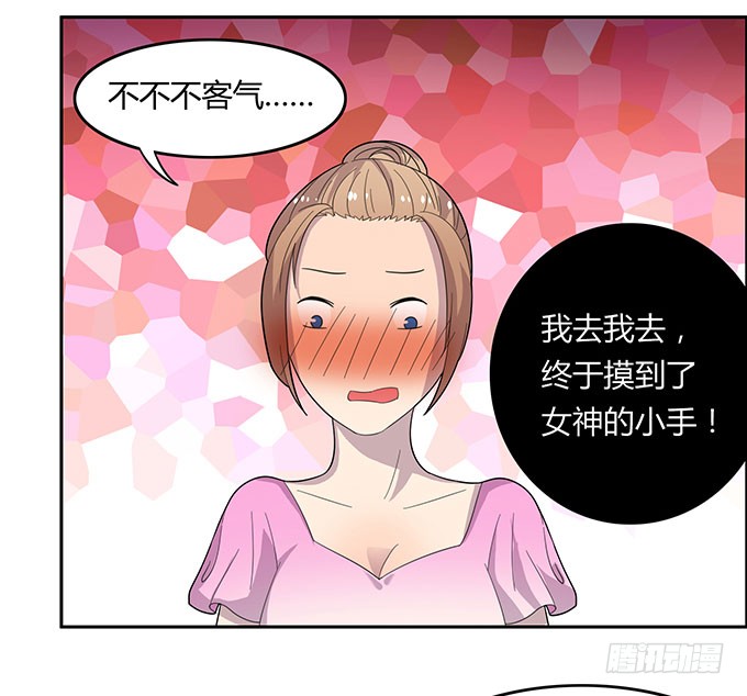 女神撩人三部曲