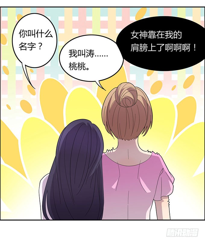 女神撩人三部曲