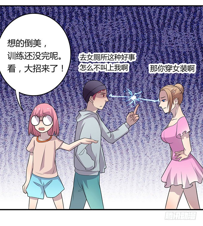 女神撩人三部曲
