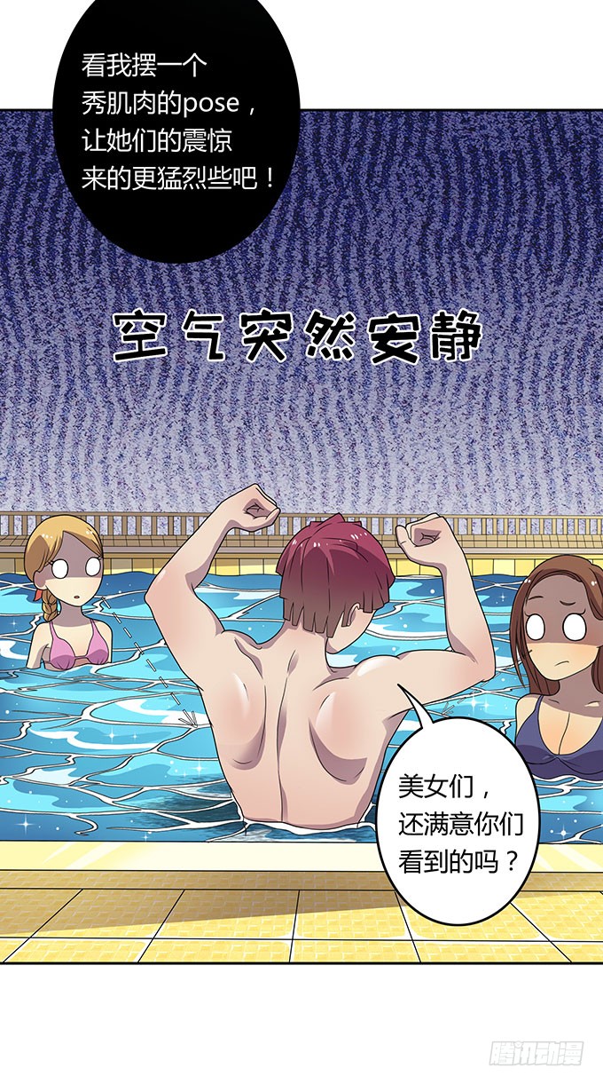 泳装风波