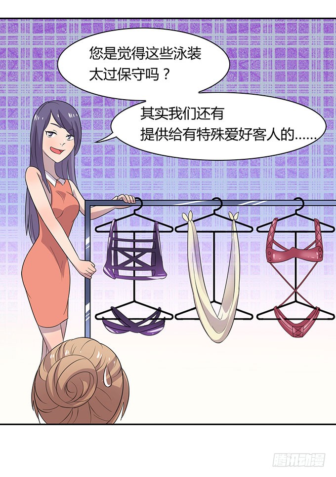 泳装风波