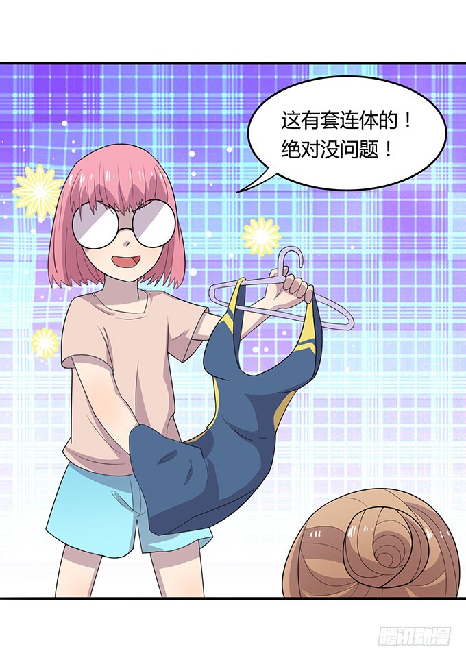 泳装风波