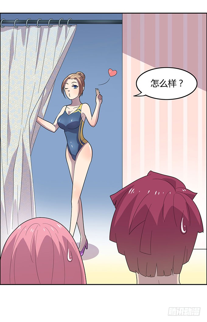 泳装风波