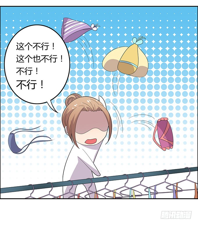 泳装风波