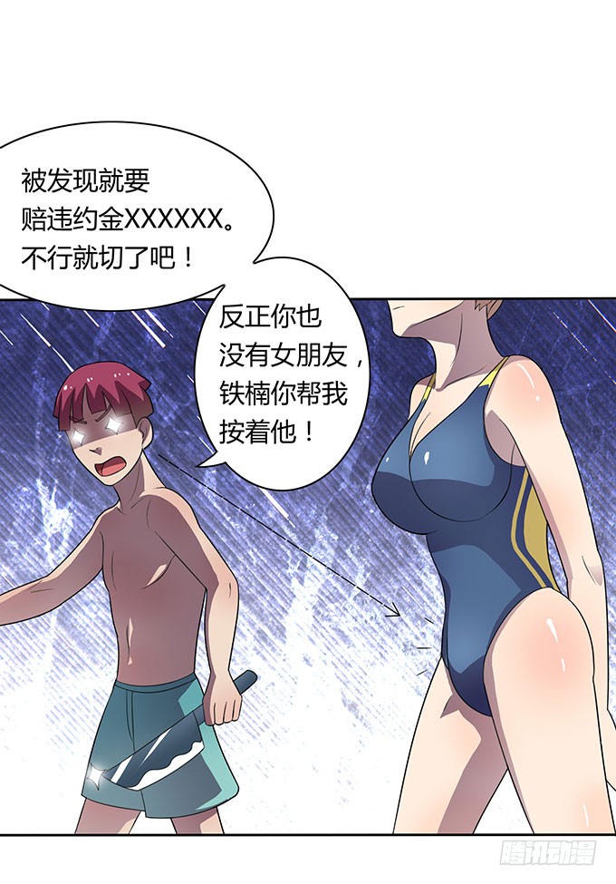 泳装风波
