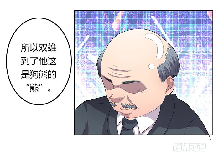 遭遇咸猪手