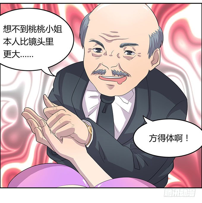 遭遇咸猪手