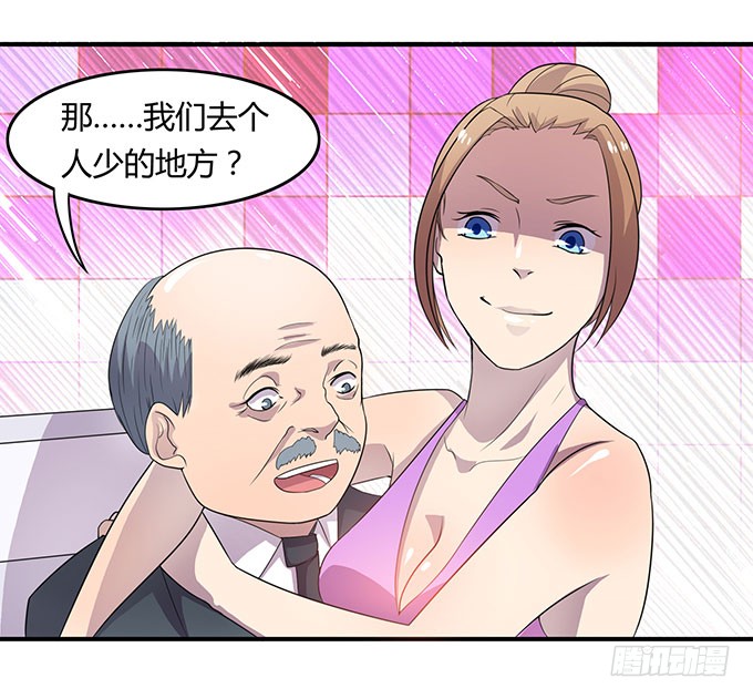 遭遇咸猪手