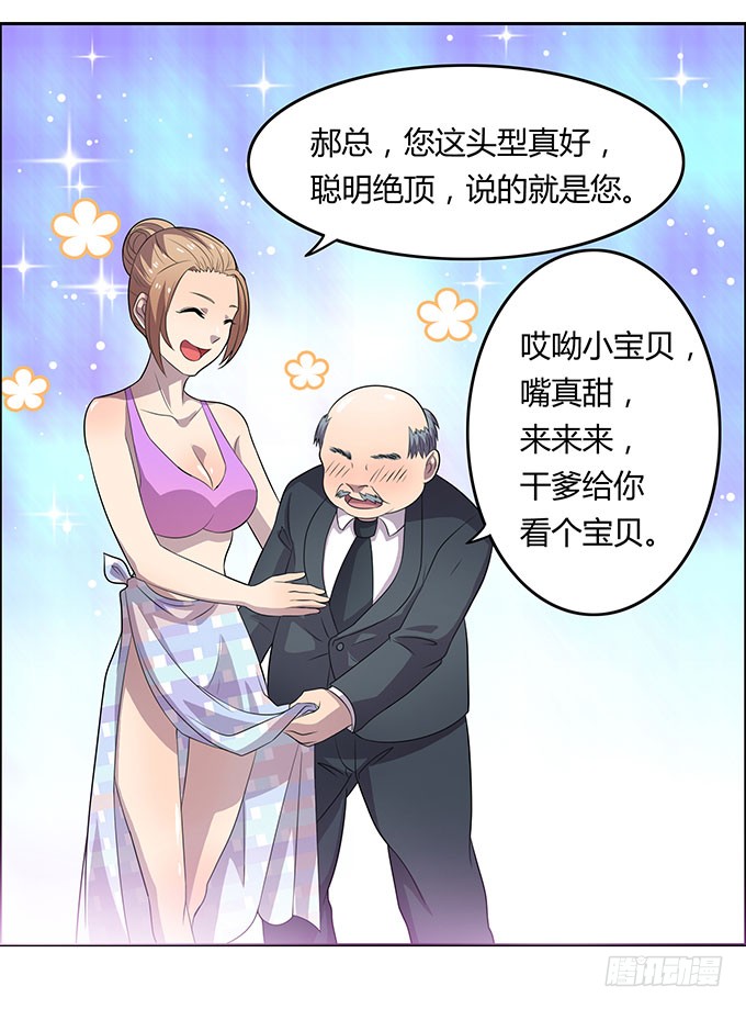 英雄救美还是美救英雄