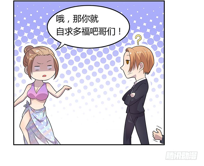 英雄救美还是美救英雄