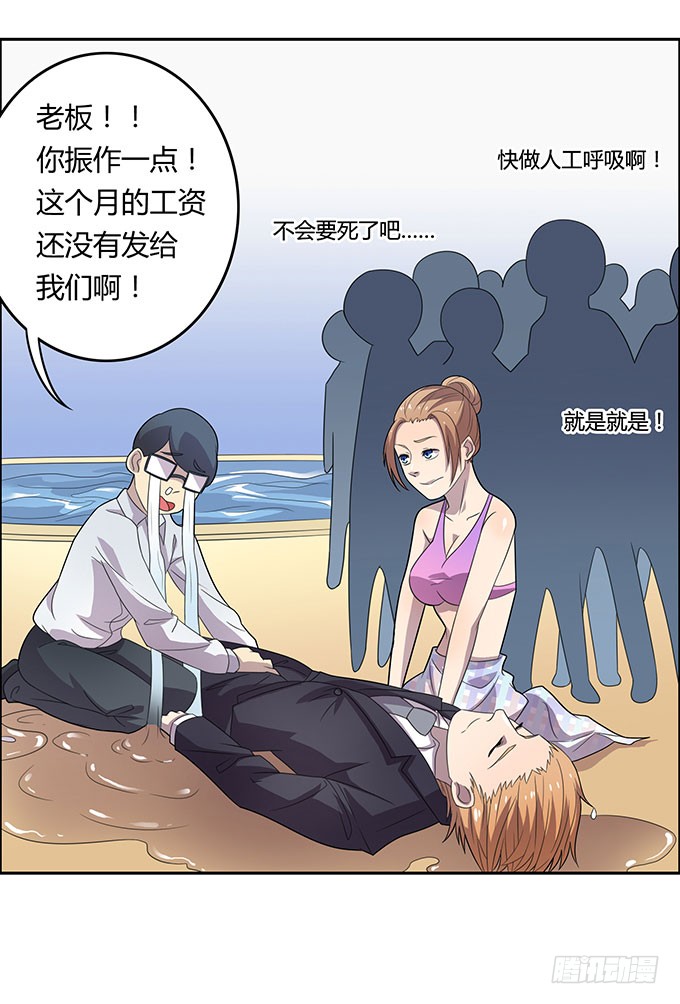 英雄救美还是美救英雄