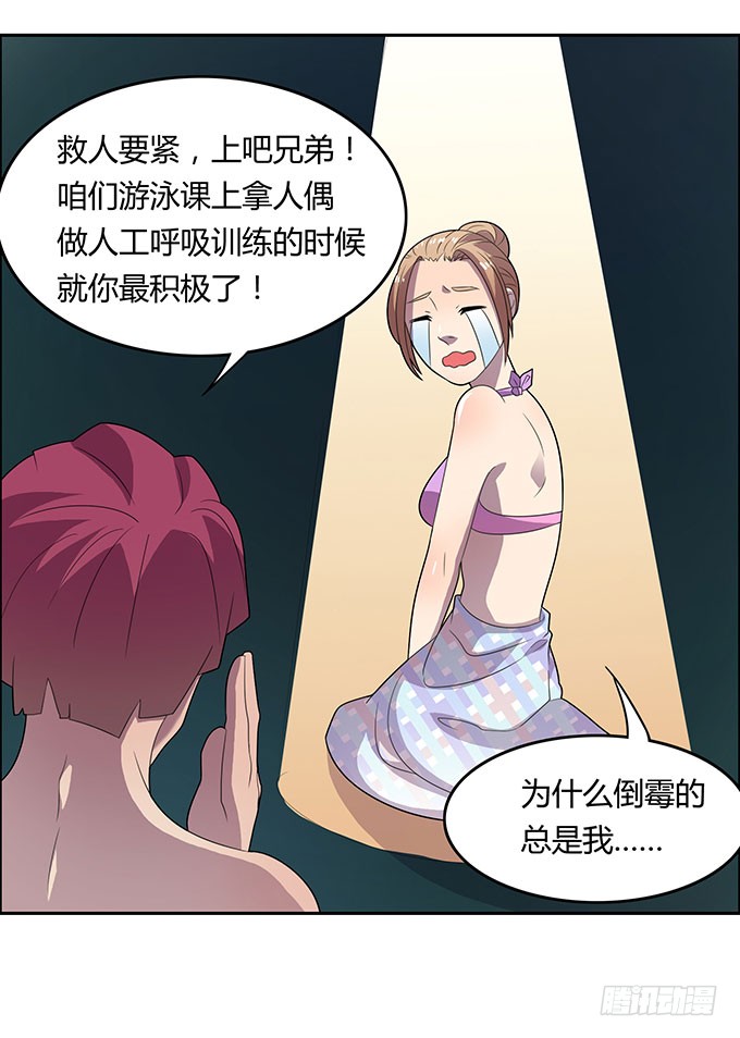 英雄救美还是美救英雄