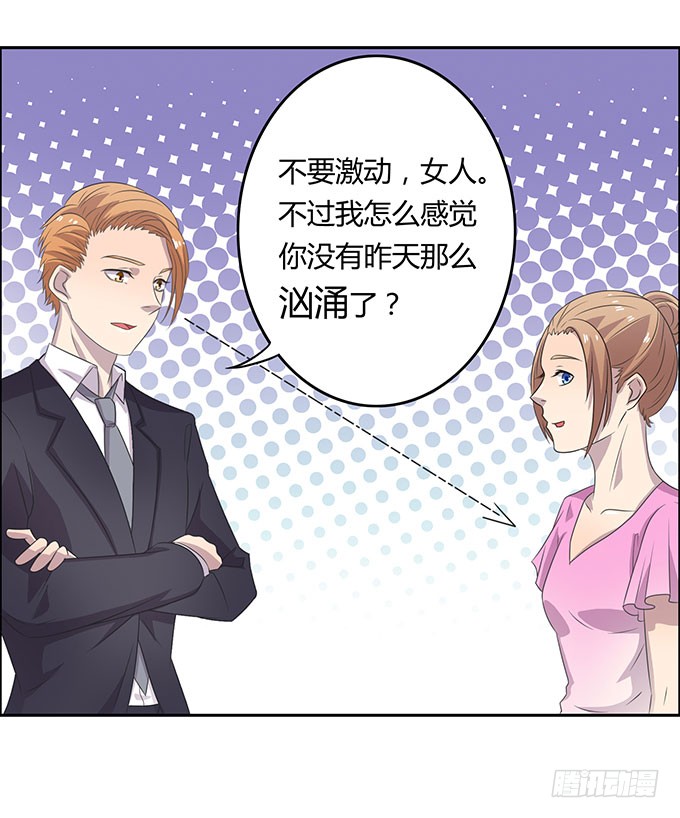 请你狠狠的践踏我吧！