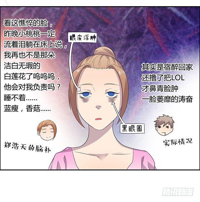 请你狠狠的践踏我吧！