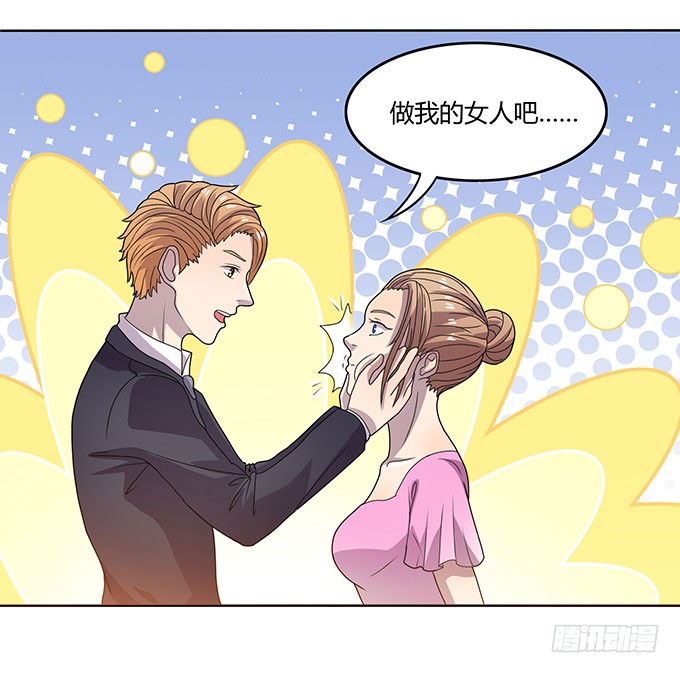 请你狠狠的践踏我吧！