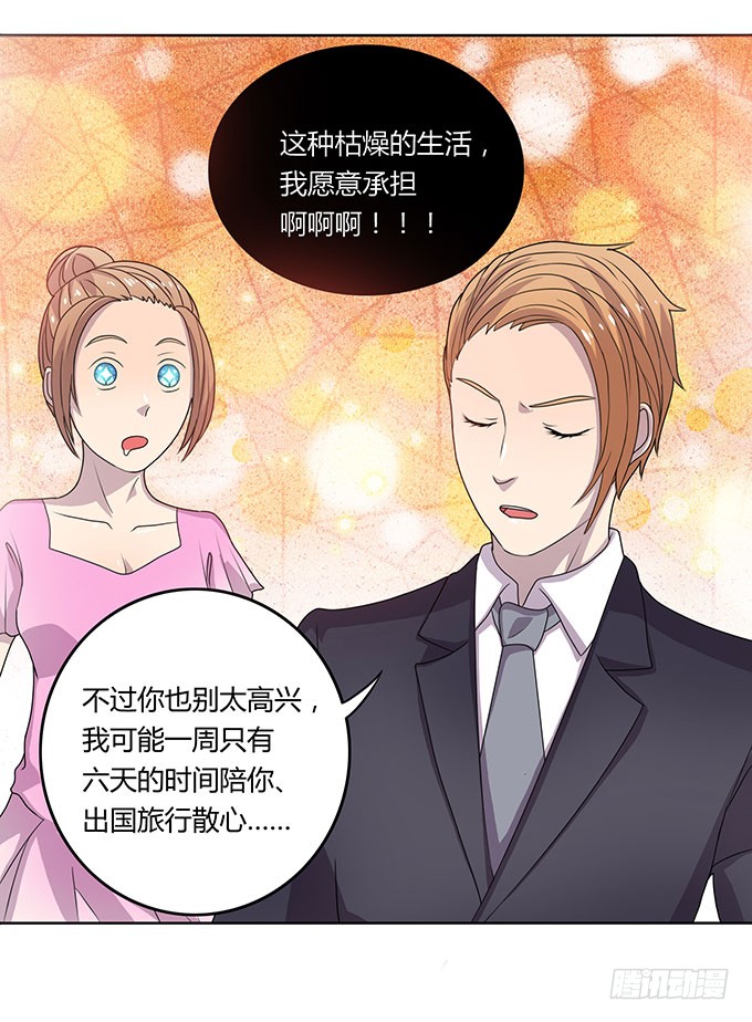 请你狠狠的践踏我吧！