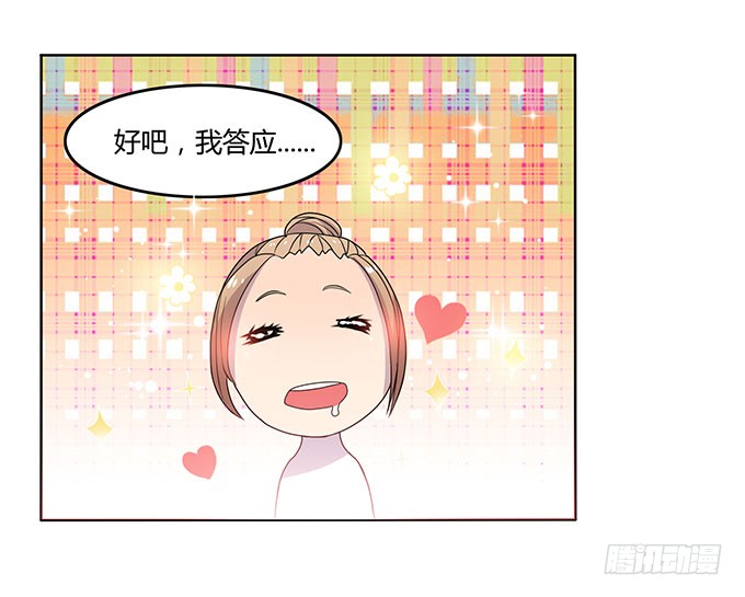 请你狠狠的践踏我吧！
