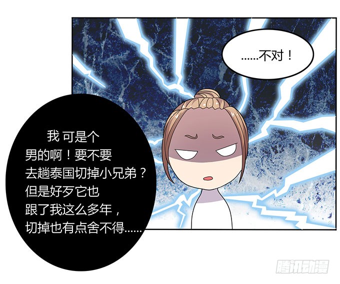 请你狠狠的践踏我吧！