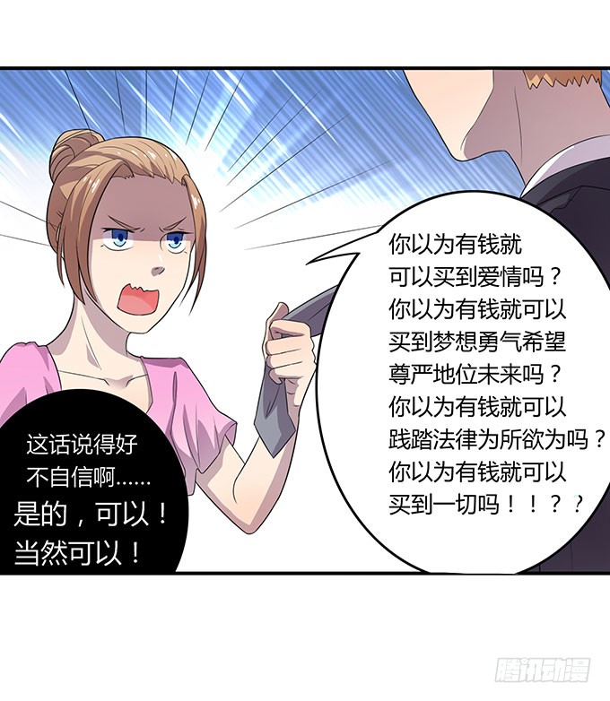 请你狠狠的践踏我吧！