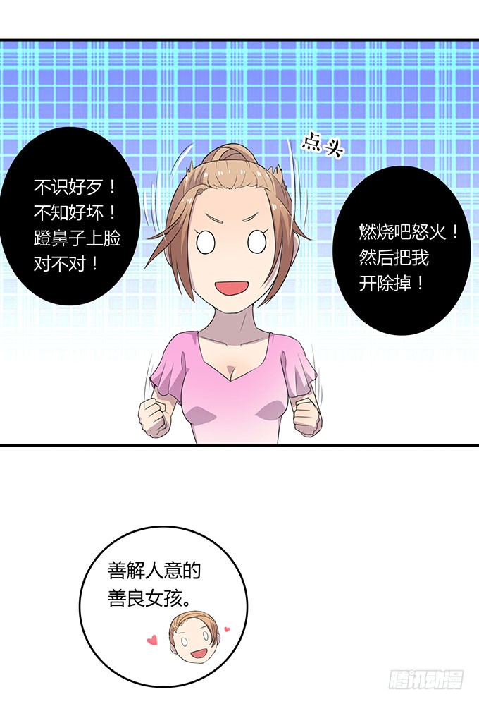 请你狠狠的践踏我吧！