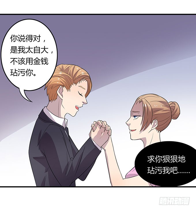 请你狠狠的践踏我吧！