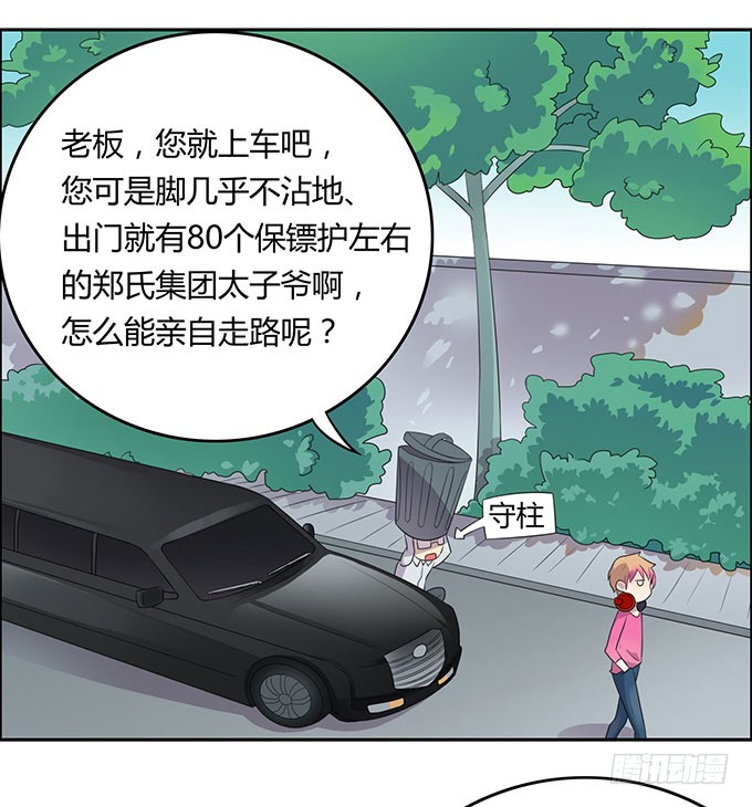 不良青年郑浩天