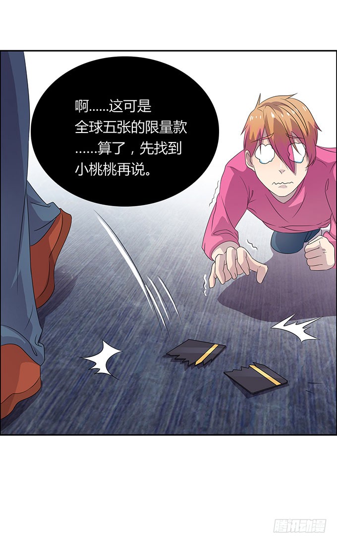 寻找小桃桃之旅