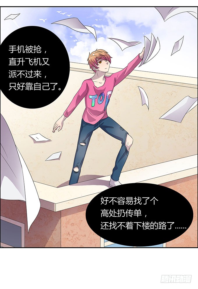 寻找小桃桃之旅