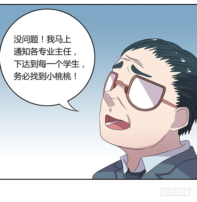 寻找小桃桃之旅