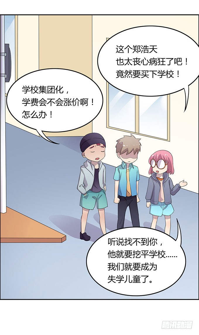 寻找小桃桃之旅