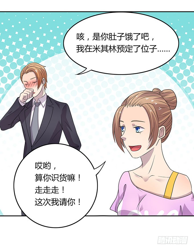 米其林？路边摊！