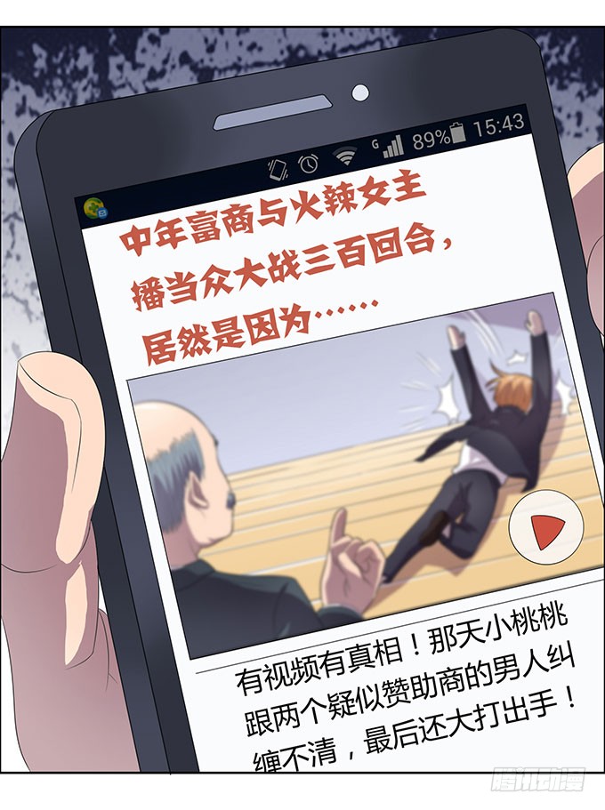 女权战士小桃桃