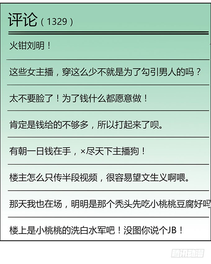 女权战士小桃桃