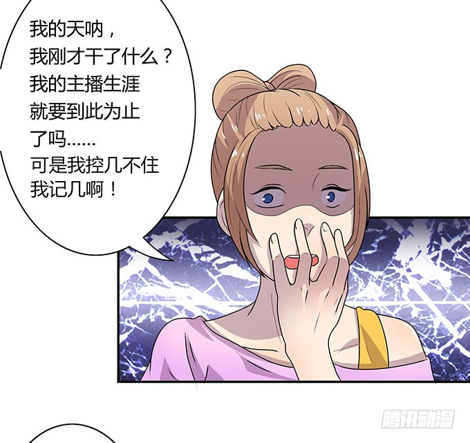 女权战士小桃桃